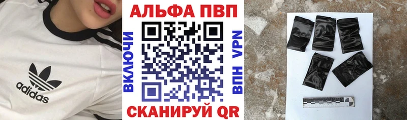 Alpha-PVP VHQ  Купить  Приволжск 