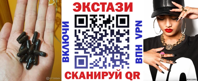 Купить  Приволжск  Ecstasy 280мг 