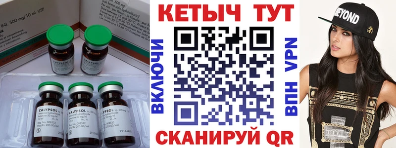 КЕТАМИН VHQ  Купить  Приволжск 