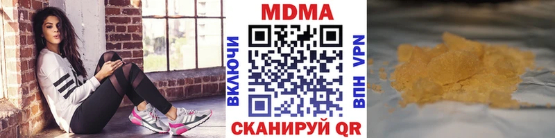 Купить  Приволжск  MDMA crystal 