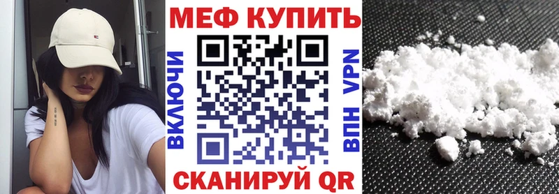 Мефедрон mephedrone  Купить  Приволжск 