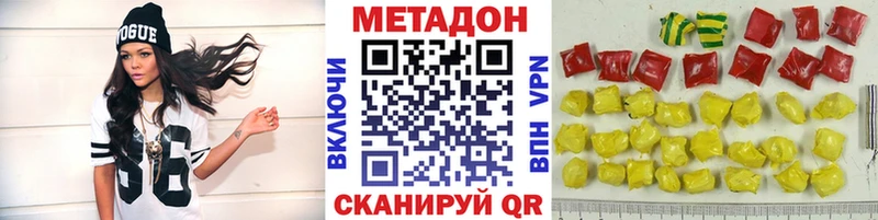 Метадон methadone  Купить  Приволжск 