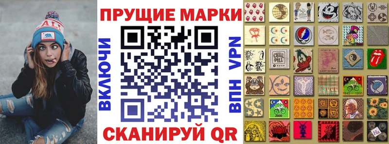 Купить где  Приволжск  Наркотические марки 1500мкг 